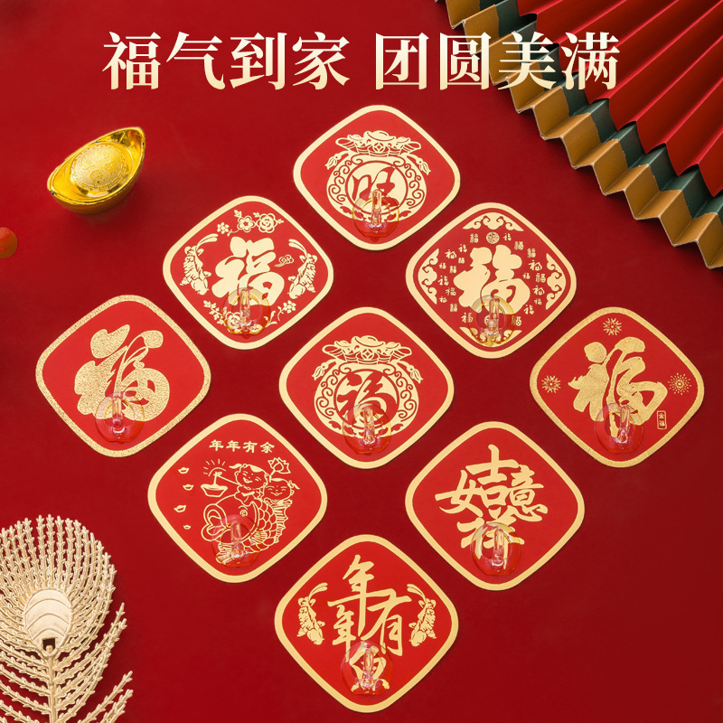 New Year Red Festive Hook with the Character "福" (Fortune), Strong Adhesive, No-Drill Required, for Hanging Chinese Knots and Lanterns, Decorative Sticky Hook
