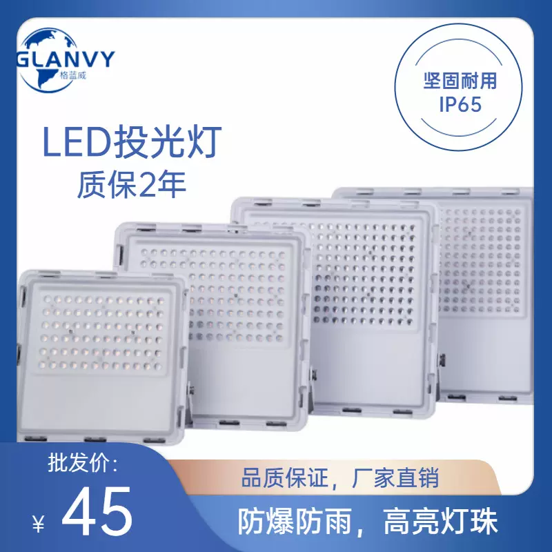 【批发】新款星脉款led投光灯户外灯照明探照灯泛光灯50W