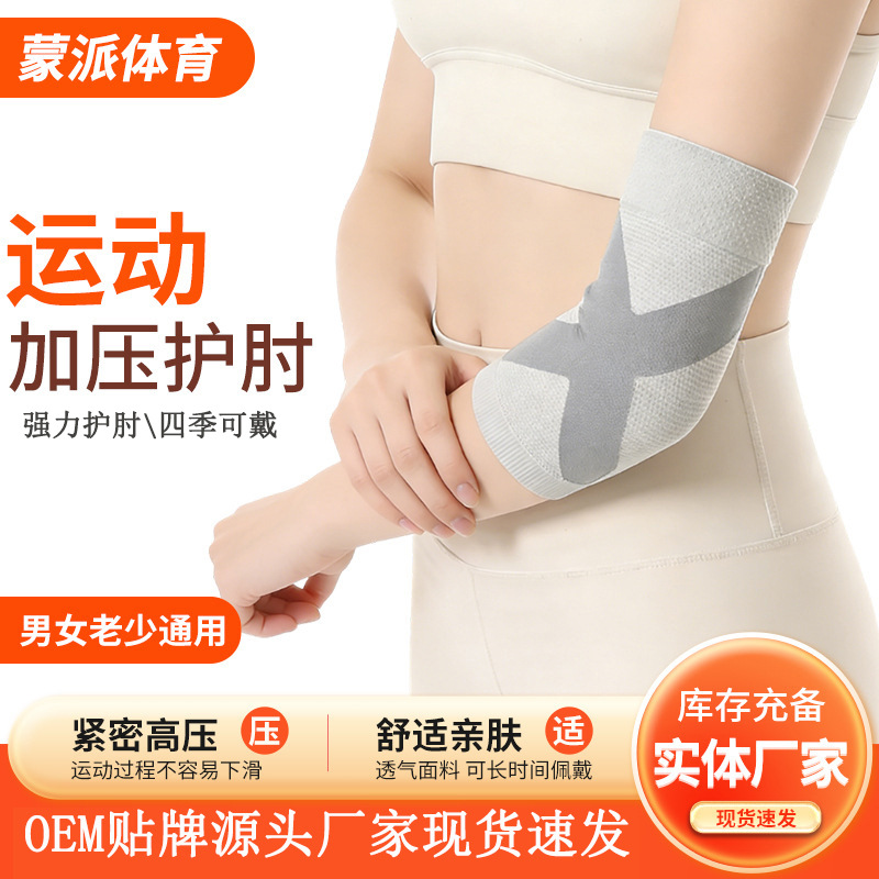 Sports Compression Elbow Brace for Fitness, Weightlifting, Joint Protection, Volleyball, Cycling, and Sports Compression Elbow Protection