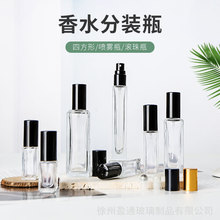 玻璃香水小样瓶细高化妆品包装空瓶子分装瓶滚珠瓶按压喷雾瓶便携