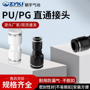 PU��ܿ��ٽ��^���ֱͨ��������PG׃�������^6-4 8-6 12-10mm
