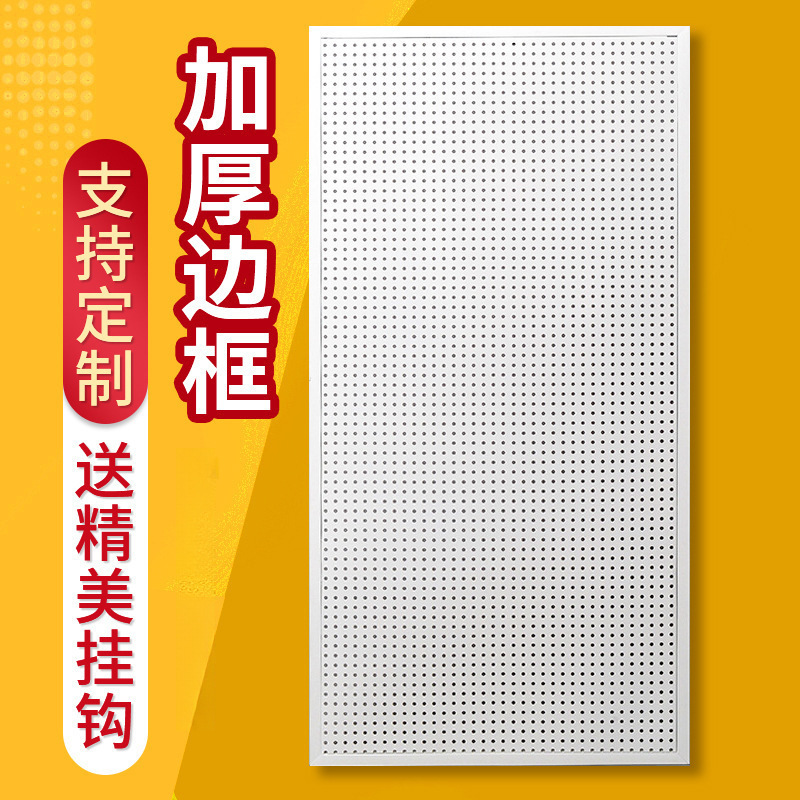 Magnetic suction type hole board storage rack shelf dormitory wall hardware tools hanging wall plate iron punching plate