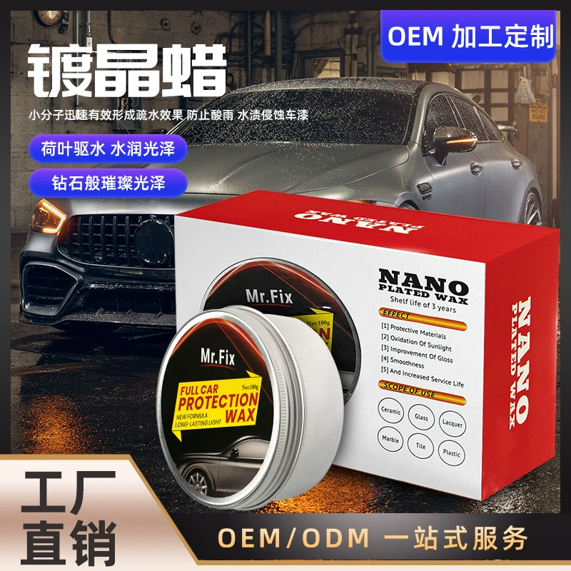 Автомобильный воск Автомобильный краска Кристаллический воск краска ремонт анти-царапин защитный воск новый косметический покрытый полированный твердый автомобильный воск