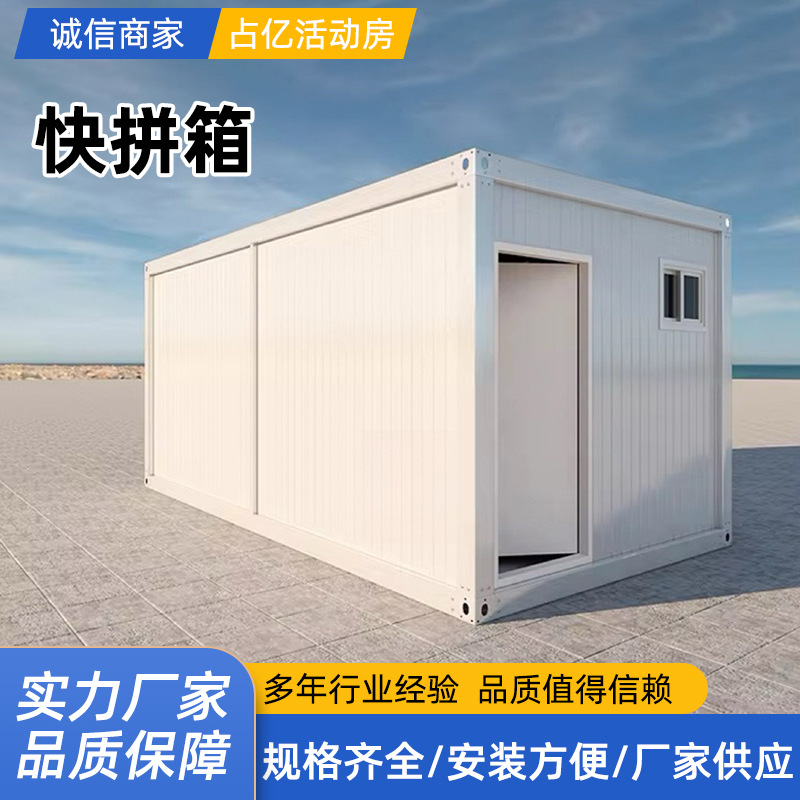 Container Mobile House, Removable Quick-Container, Living Prefabricated House, Construction Site Simple House, Temporary Container Dormitory