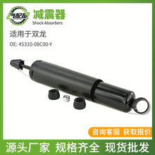 ������˫��45310-08C00-Y������