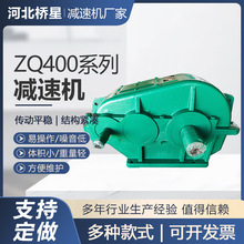 供应ZQ400型圆柱齿轮减速机、ZQ齿轮减速机 硬齿面齿轮减速机