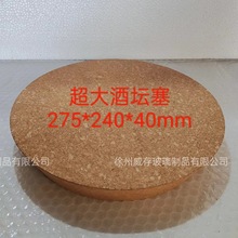 软木塞酒瓶酒坛塞泡酒玻璃瓶塞泡茶木塞红酒瓶密封酒瓶塞酒缸