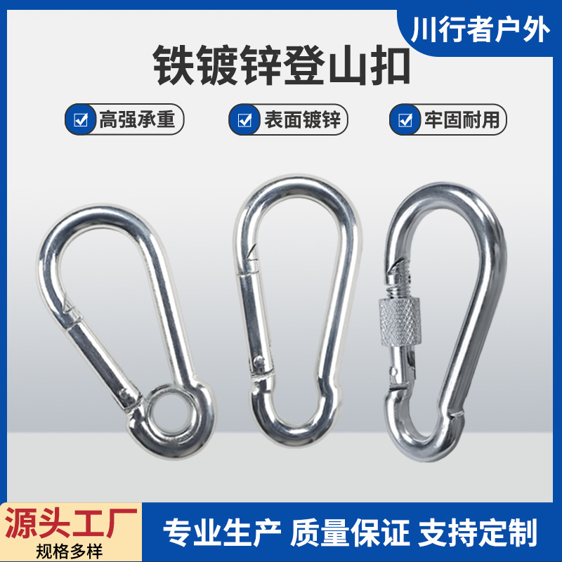 厂家批发铁镀锌登山扣葫芦型带锁弹簧钩宠物连接扣户外登山安全扣