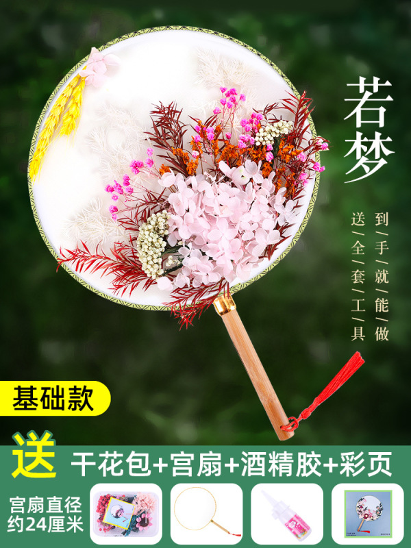 中国風ドライフラワー扇子DIY素材パック 中秋節イベント手作り永遠の花扇子|undefined