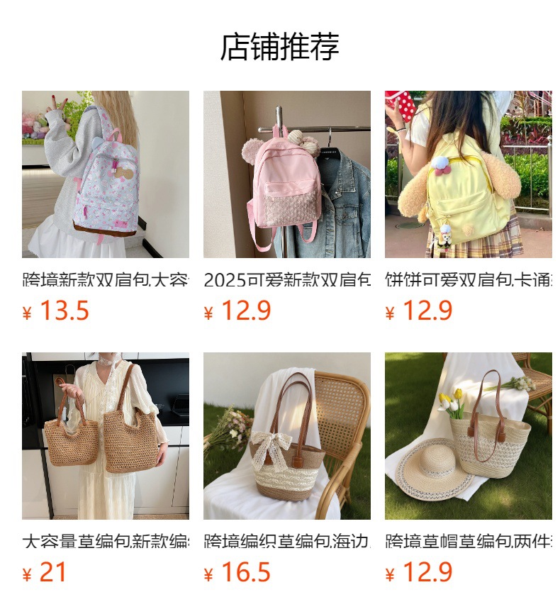 预览状态下无法点击,发布后,可点击跳转到对应的商品页面