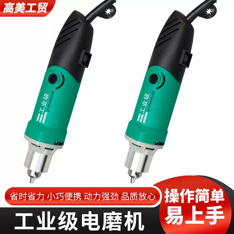 跨镜6mm调速夹头电磨 小型玉石切割电磨套装 补胎电磨机直磨机