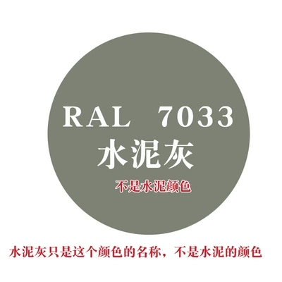 Avtomobil boyası, Light Gray Metal Anti-Rust - ral-7033-cement-gray-450ml-spray-paint
