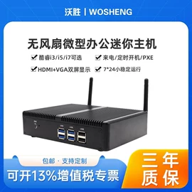 迷你电脑;工控电脑产品;台式机