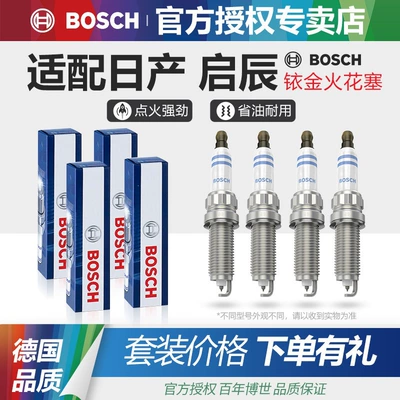 Suitable for Venucia D60 M50V T60 T70 T90 D50 R30 R50 X Star Bosch Dual Iridium Spark Plugs (Alışdırma şamı (Sveçalar))
