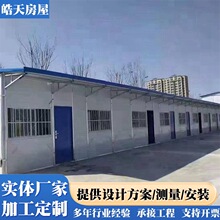 免费设计活动房 工地工人施工临时住房活动房 彩钢夹芯板活动房