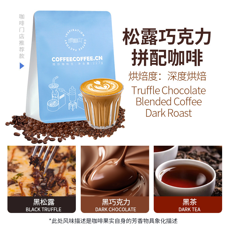 Truffle Chocolate Italian Deep Roasted Coffee Beans Coffee Shop for American Coffee Latte Truffle Chocolate Italian Deep Roasted Coffee Beans Coffee Shop for American Coffee Latte