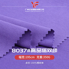 350g精梳纯棉汗布全棉平纹布单面平纹汗布全棉汗衫布针织面料