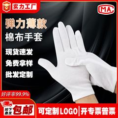 纯棉白作业手套加厚文玩表演演出礼仪白色薄款棉纤维手套