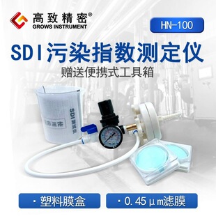 �ք�SDI�yԇ�x��Ⱦָ���z�y�x0.45΢��ˮ�|��Ⱦָ���xHN-100PLUS
