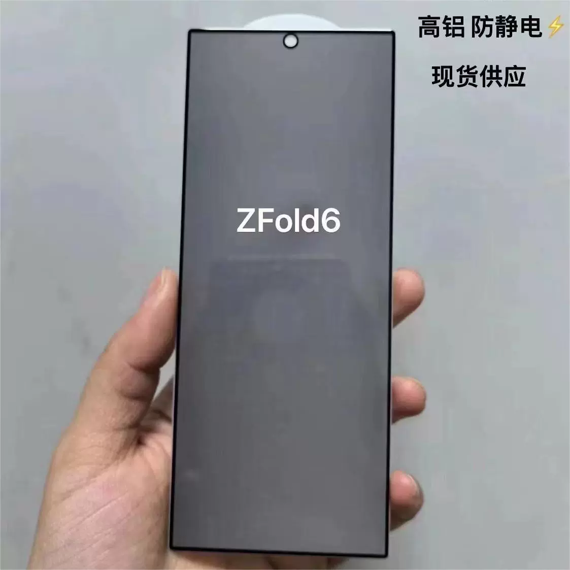 Силиконовая печать анти-скольжение защитная пленка для Samsung Z Fold6 / Fold5 HD, безповредная для пикселей, без верхней рамки