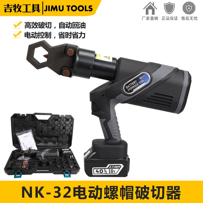 Гидравлический гайковерт с литиевой батареей NK-32, перезаряжаемый гидравлический гайковерт для ржавых гаек