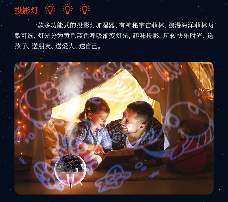 星空投影加湿器-中文详情(切片)_06