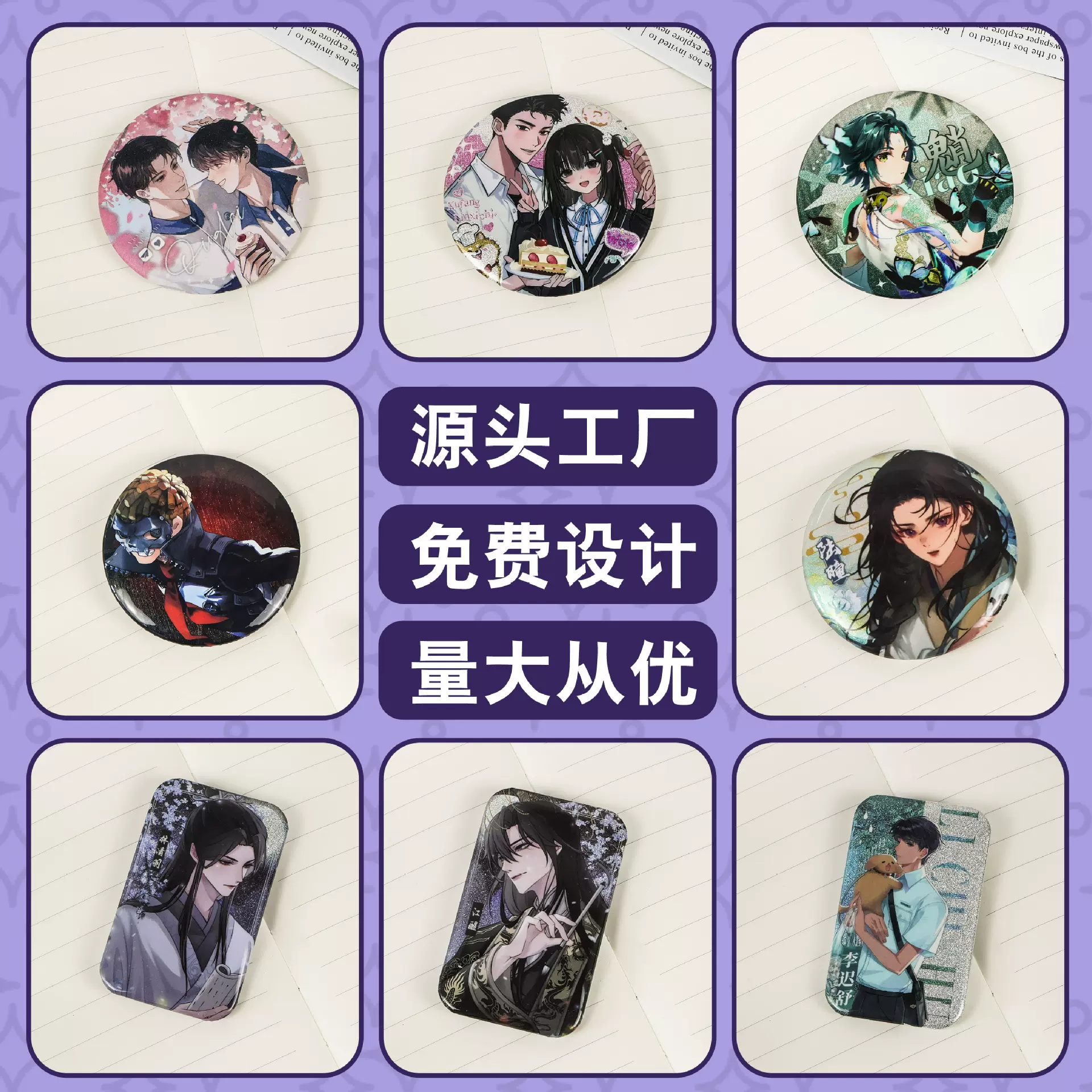 徽章马口铁双闪吧唧动漫盲盒周边谷子二次元胸章胸针礼品自印定制