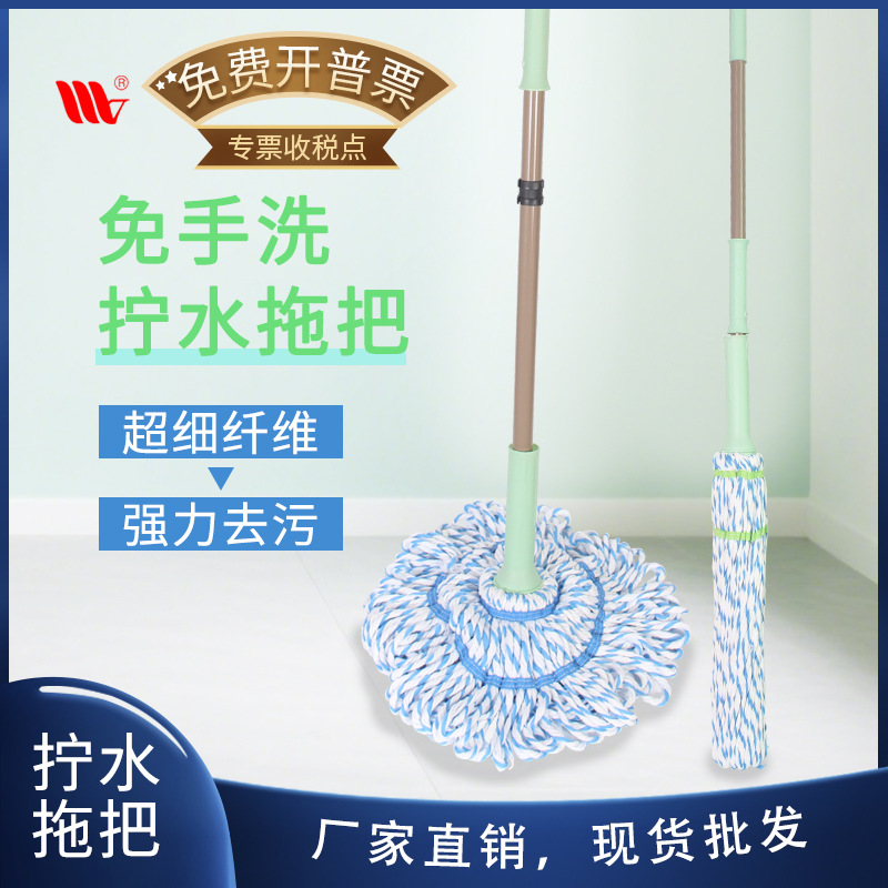 厂家货源威洁家品铁杆超细纤维布拧水拖把家用地板清洁免洗拧水拖
