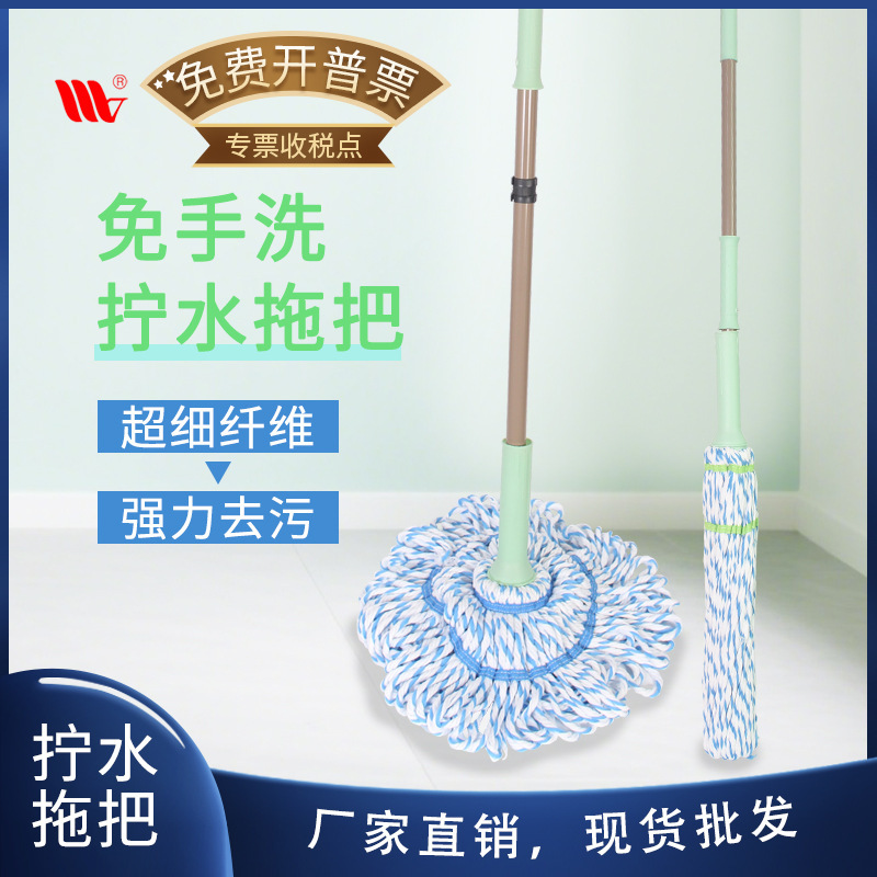 Manufacturers supply Weijie household iron rod microfiber cloth twist water mop household floor cleaning wash-free twist water mop Manufacturers supply Weijie household iron rod microfiber cloth twist water mop household floor cleaning wash-free twist water mop