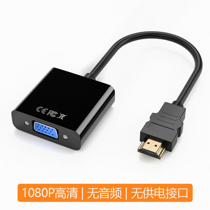 工場直売hdmi変換vga変換器オーディオ電源変換ケーブル付きhdmi to vgaハイビジョン変換コネクタ|undefined