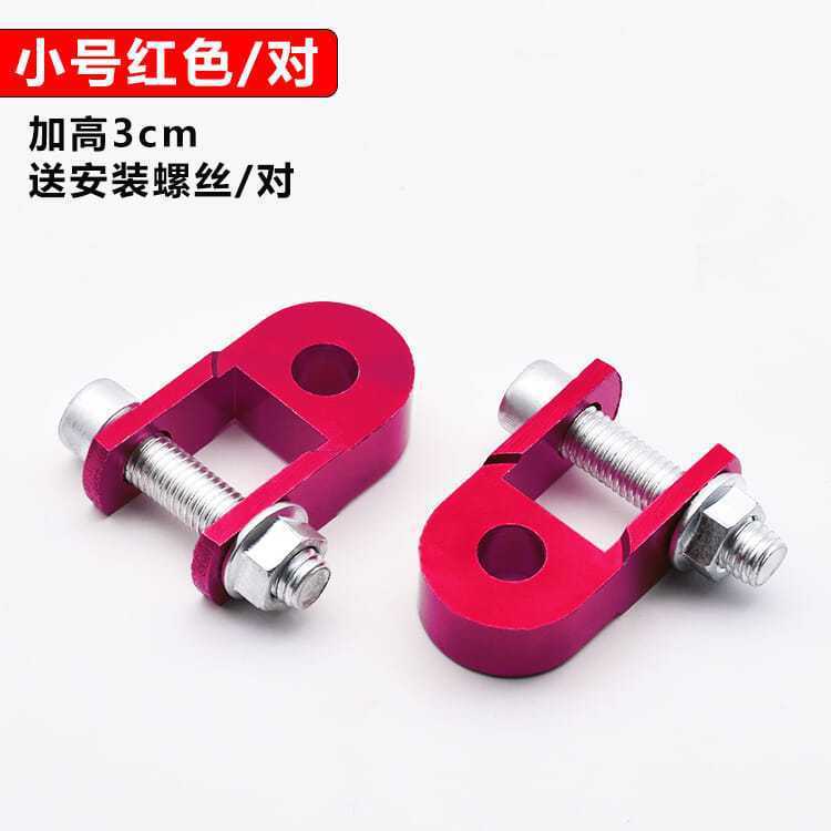 Electric Vehicle Modification Accessories Shock-absorbing Heightener Scooter Motorcycle Rear Shock Absorber Off-road Vehicle Heightening Pad