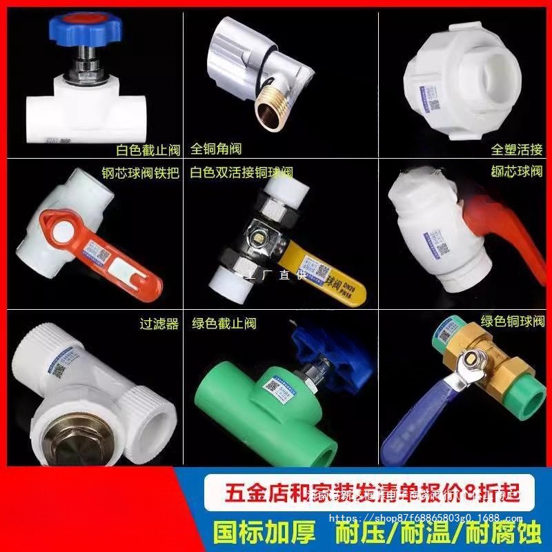 Shanghai Rifeng Gloss Valve PPR Hot Melt Water Pipe Valve Household…