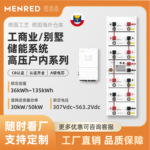 工商业别墅家用光伏储能太阳能小高压磷酸铁锂储能电池离网逆变器
