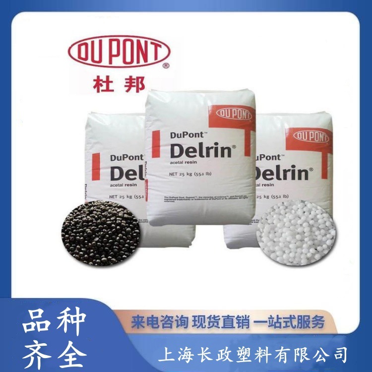 耐磨POM美国杜邦588P注塑电动工具配件通用级pom聚甲醛塑料颗粒