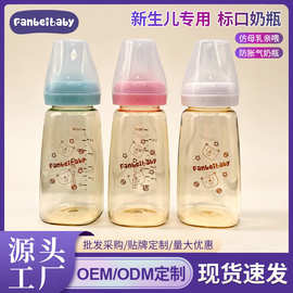 PPSU奶瓶防胀气彩绘卡通160ml宽口径储奶瓶奶嘴自然实感母乳奶瓶