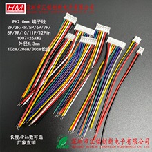 PH2.0���Ӿ�2.0mm���^�p�^��ɫ��Ӿ�2P/3/4/5/6/7P/8/9/11/12PIN