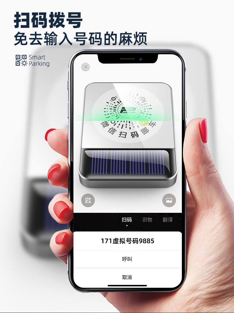 Car temporary parking phone number plate moving car two-dimensional code metal moving license plate creative solar scanning code ornaments