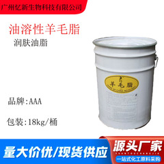 水溶性ラノリン化粧品グレード工業用グレードラノリンクリーム油溶性ラノリンの供給