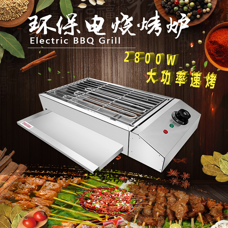 商用家用电热烧烤炉电烤肉鸡翅烤串机家用烤撸串烤鱼面筋电烧烤炉|ru