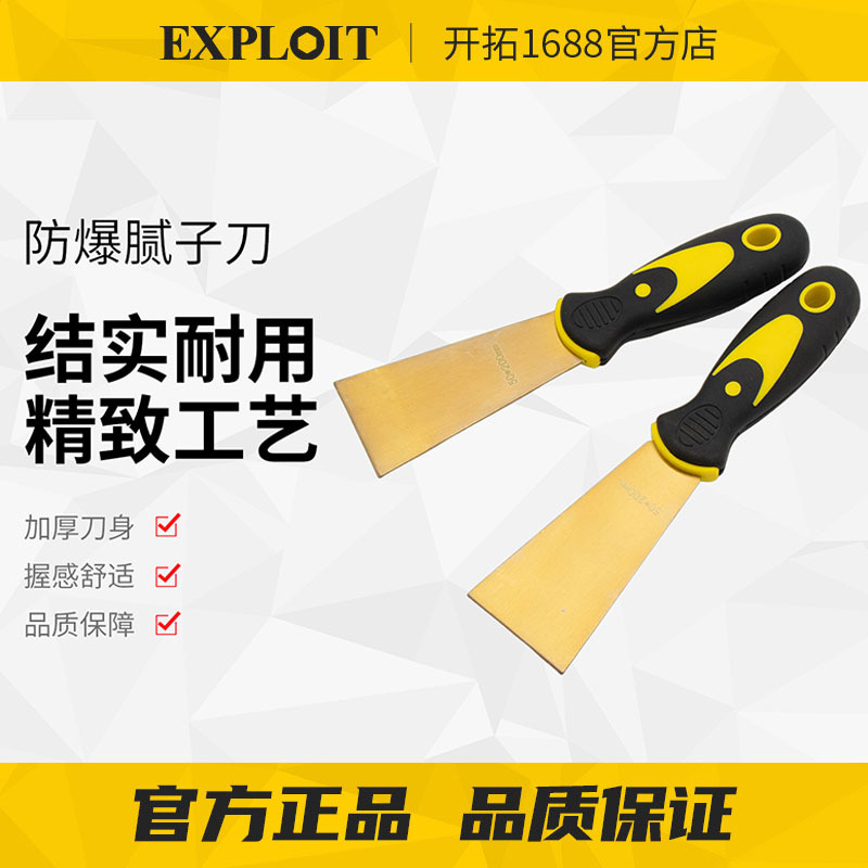 Cuchillo de masilla a prueba de explosiones de bronce de aluminio, cuchillo de óxido, petroquímica, trabajo especial sin chispas