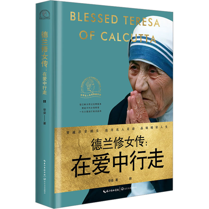 The biography of mother teresa: walking in love
