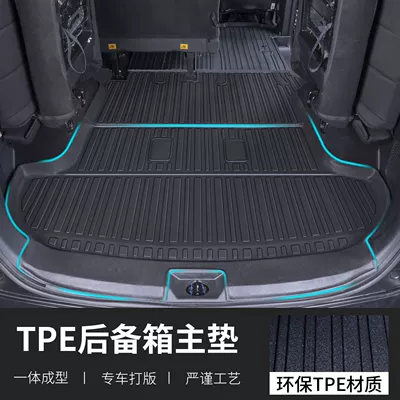 Universal Foot Pad — Surrounding Refine M3 Interior Accessories - tpe-trunk-main-pad-jac-ruifeng-m3