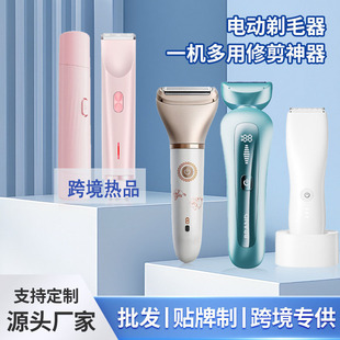 Cross-Border Shaver Private Parts Women's Shaver Hair Trimmer Hair Clipper Electric Epilator Wholesale