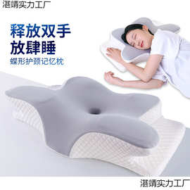 新款家用人体工学记忆枕慢回弹记忆棉枕头类不塌护颈枕蝶形枕颈椎