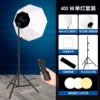 Set, lamp, bulb, tubing, 400W, three colors, remote control, 2m