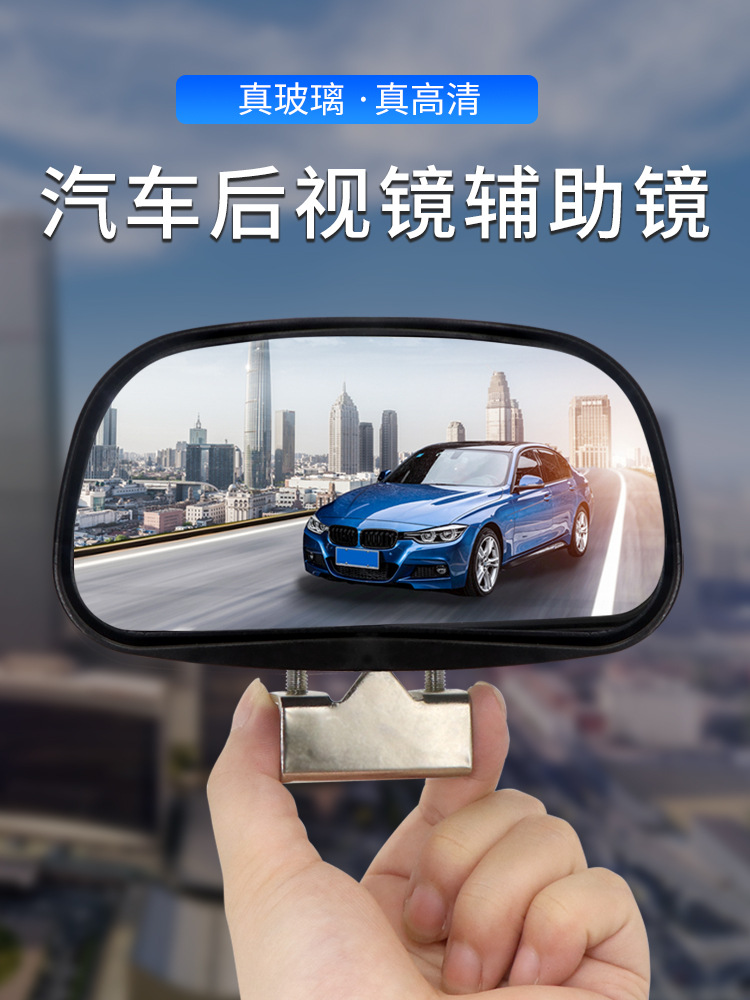 Car Auxiliary Rearview Mirror, Large Field of View, Coach Car, 360-Degree Camera, Reversing Mirror, Blind Spot Mirror, Additional Mirror, Coach Mirror