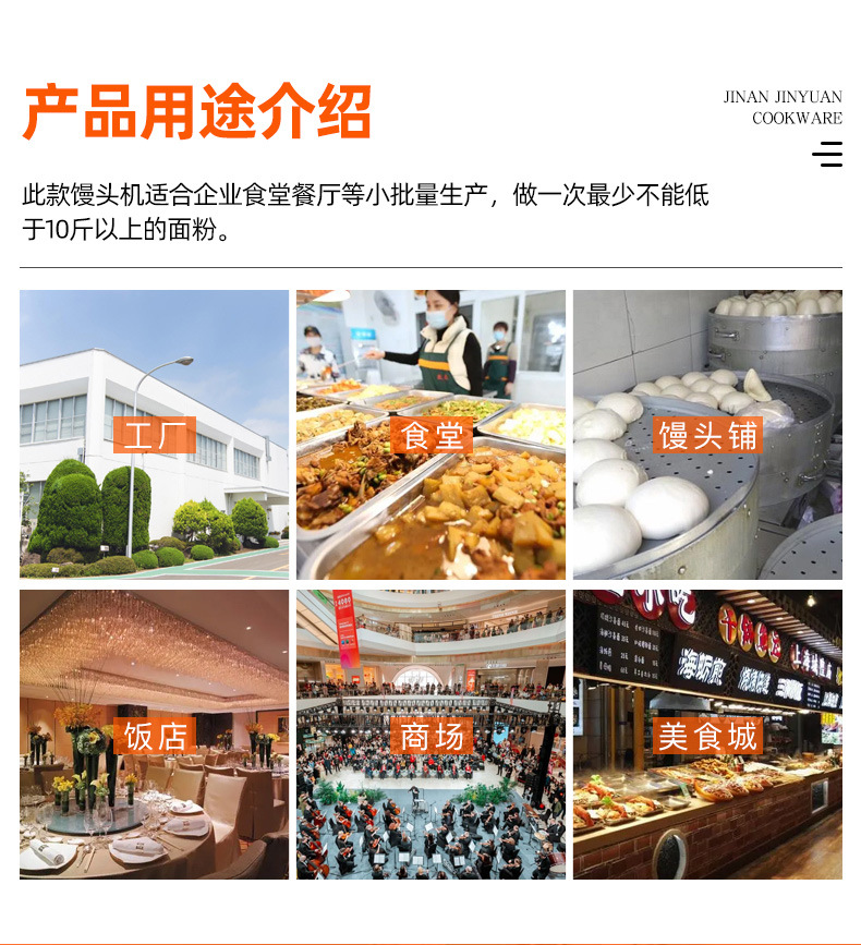 馒头机_11