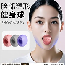 德国咬肌训练器女士面部口周肌肉训练下颚线瑜伽大小脸太阳穴凹陷