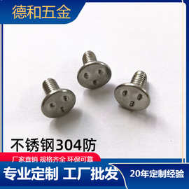 不锈钢304端面凸焊螺栓外三点圆头焊接螺丝平头种焊接螺钉M5M6*12