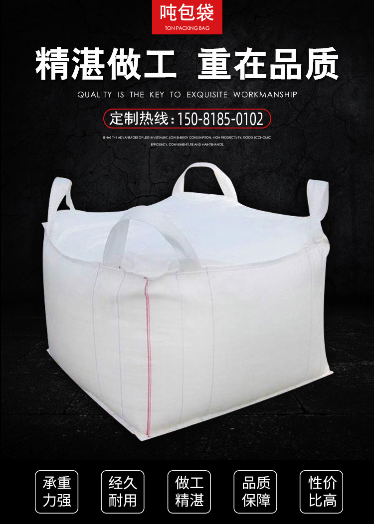 吨包袋_01-150